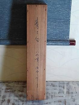 Amazon.co.jp: 蔵くら 掛軸 俳句 短歌 朝顔 青々 桐箱付き 201111 M